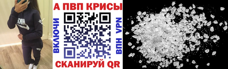 APVP кристаллы Богданович