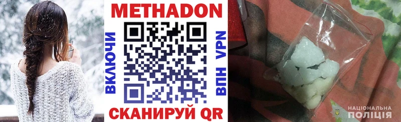 Метадон мёд  купить наркотики сайты  Богданович 